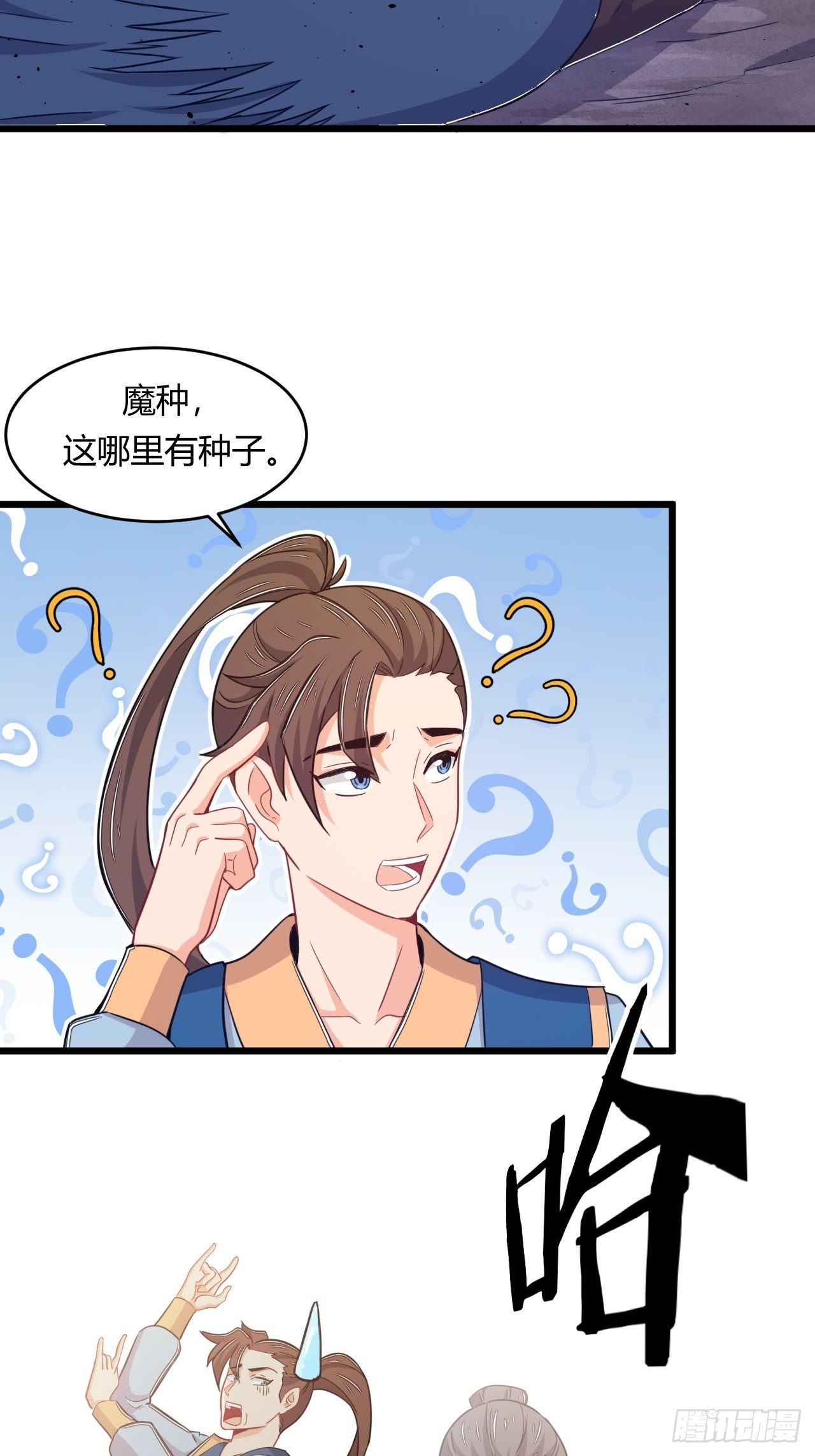 第69话 干件大事-第71话