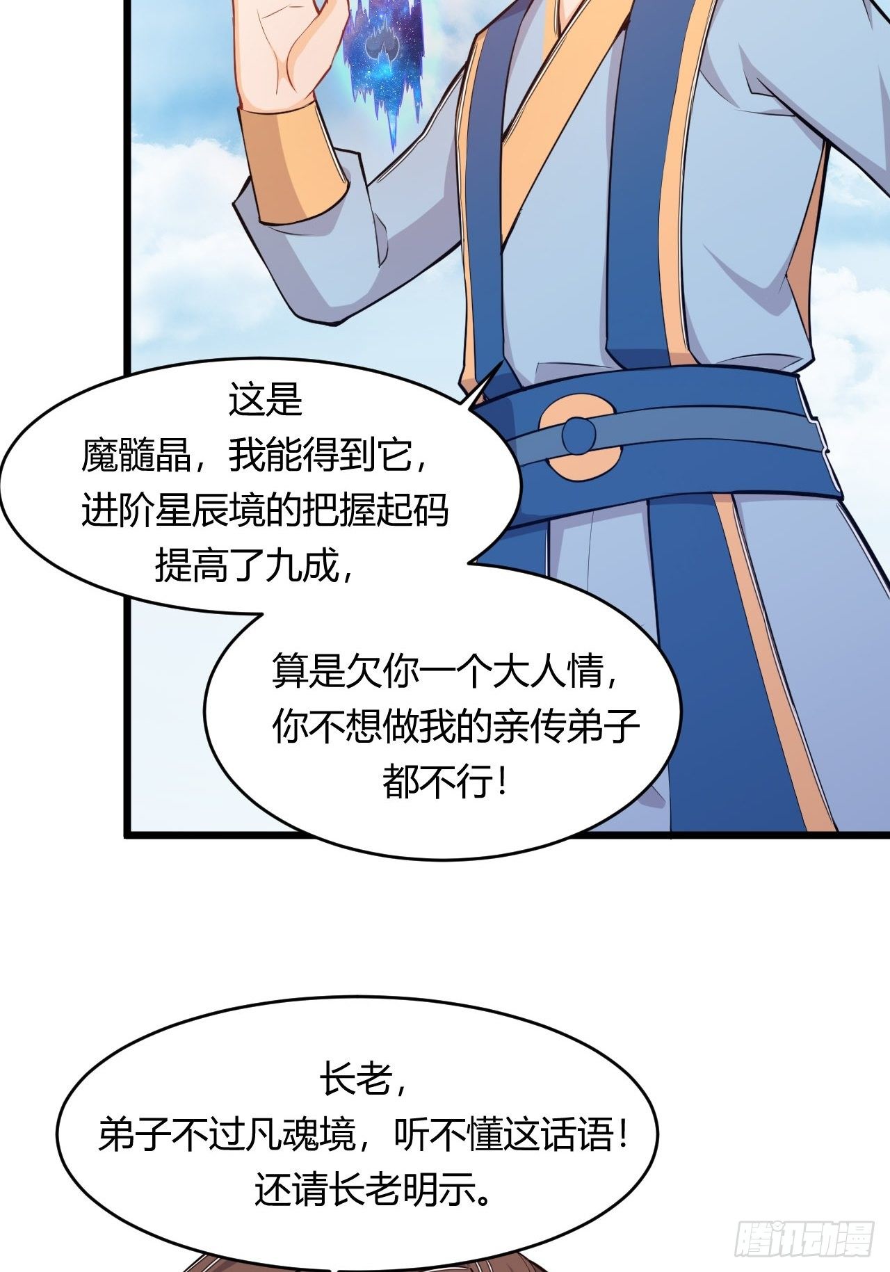 第69话 干件大事-第71话