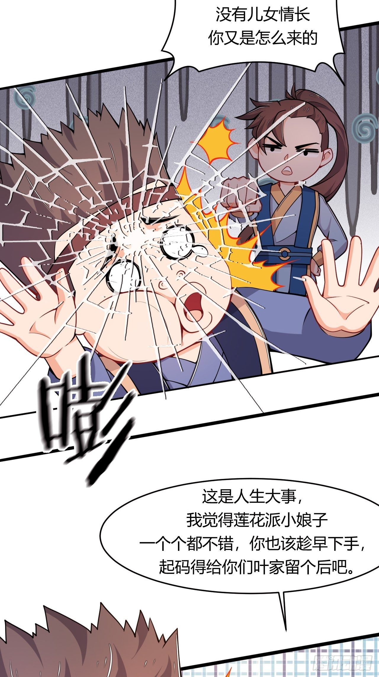 第73话 赏罚分明-第75话