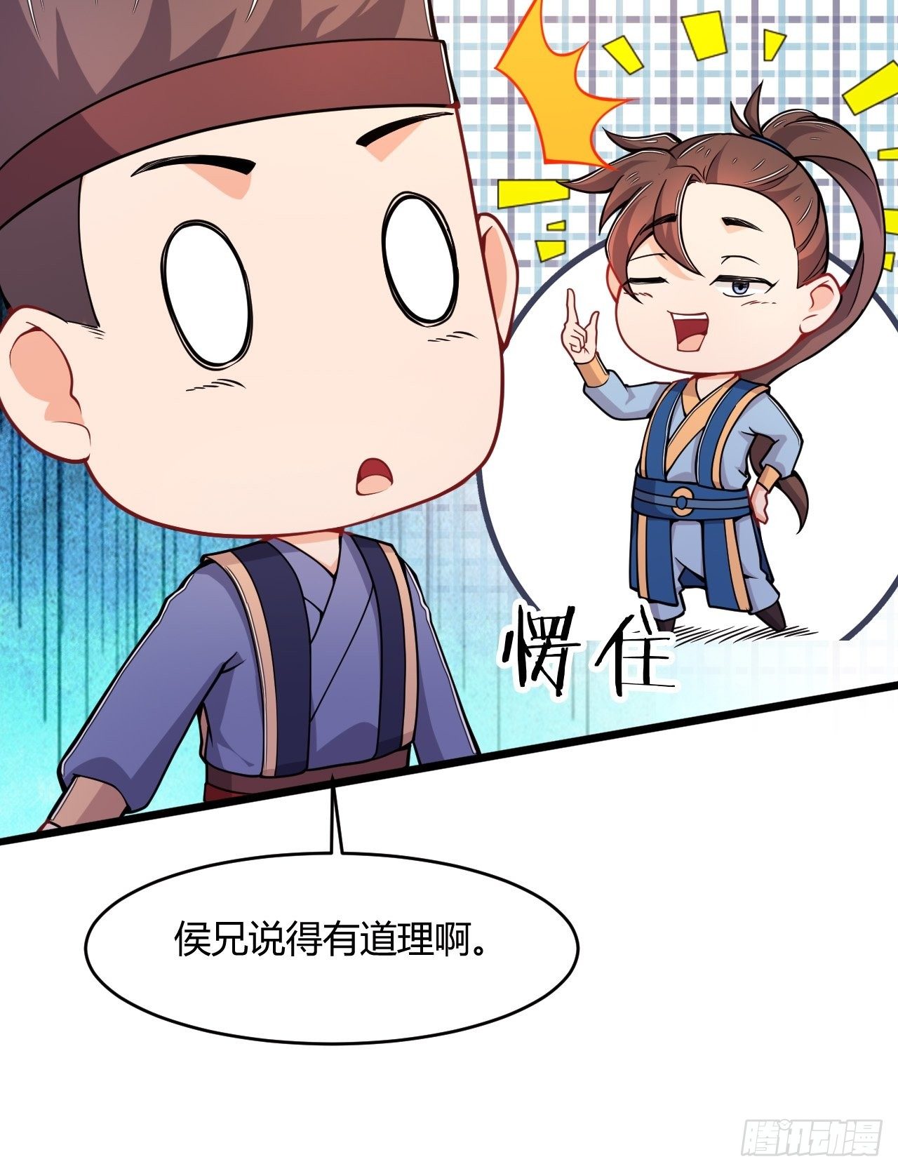 第73话 赏罚分明-第75话