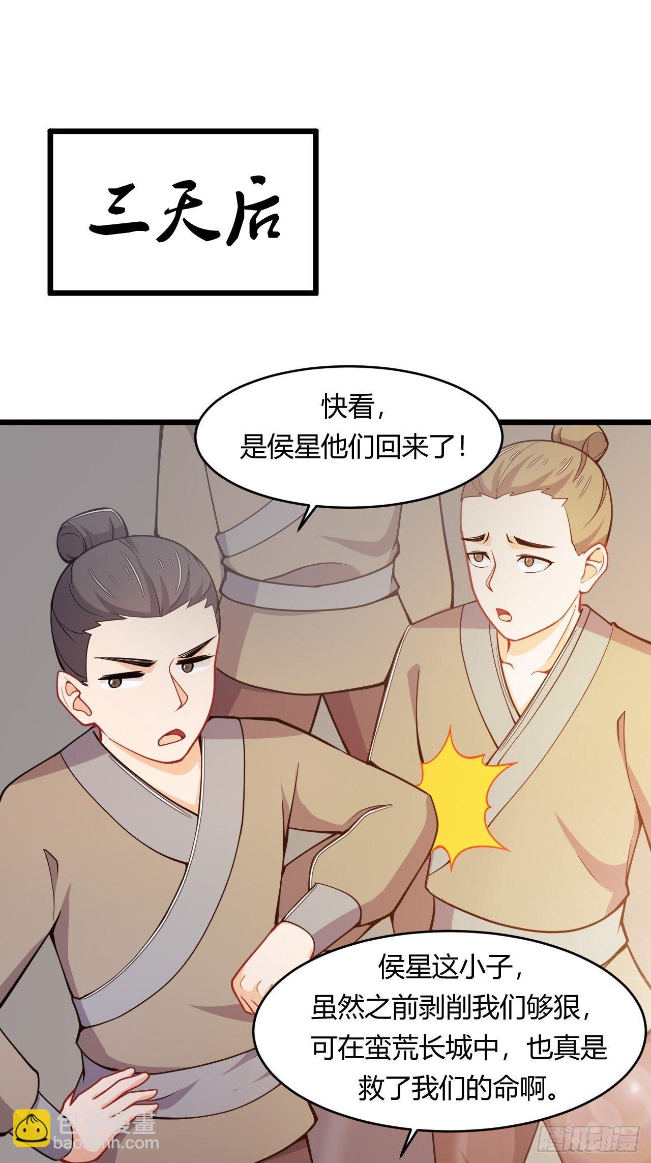 第73话 赏罚分明-第75话