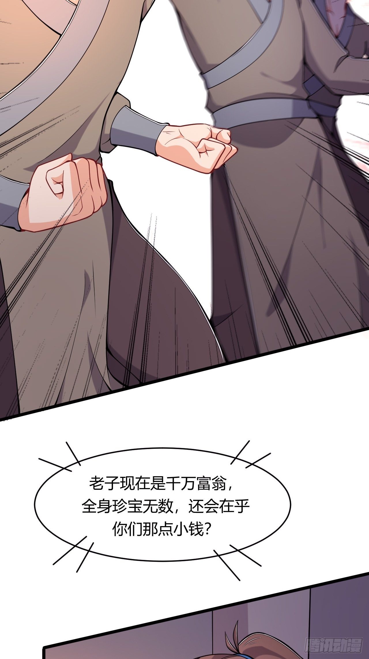 第73话 赏罚分明-第75话