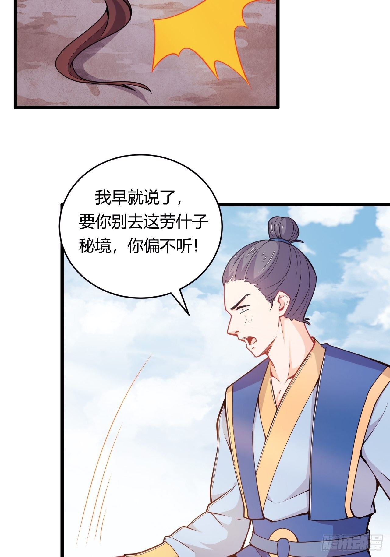 第75话 &ldquo;鸡肋&rdquo;的能力-第77话