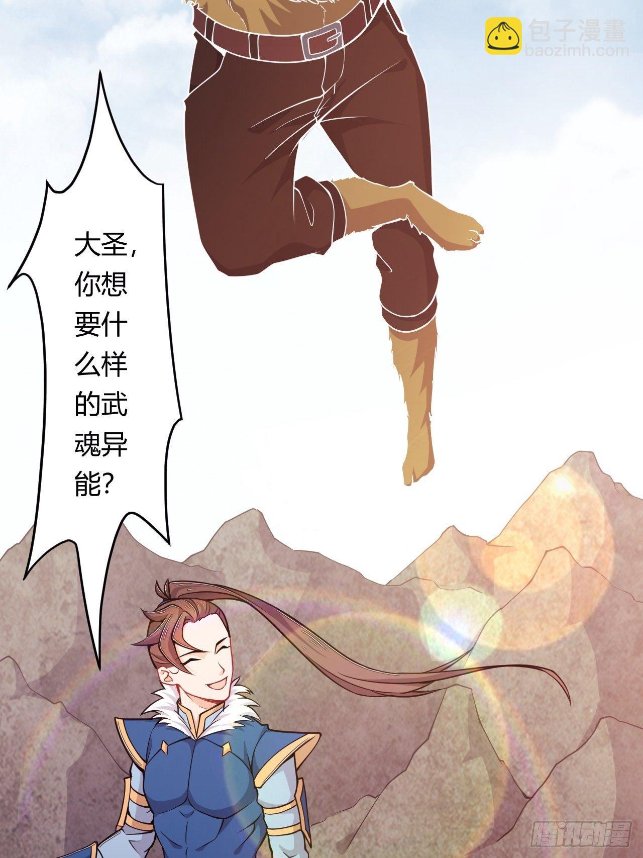 第77话 战利品(1/2)-第79话