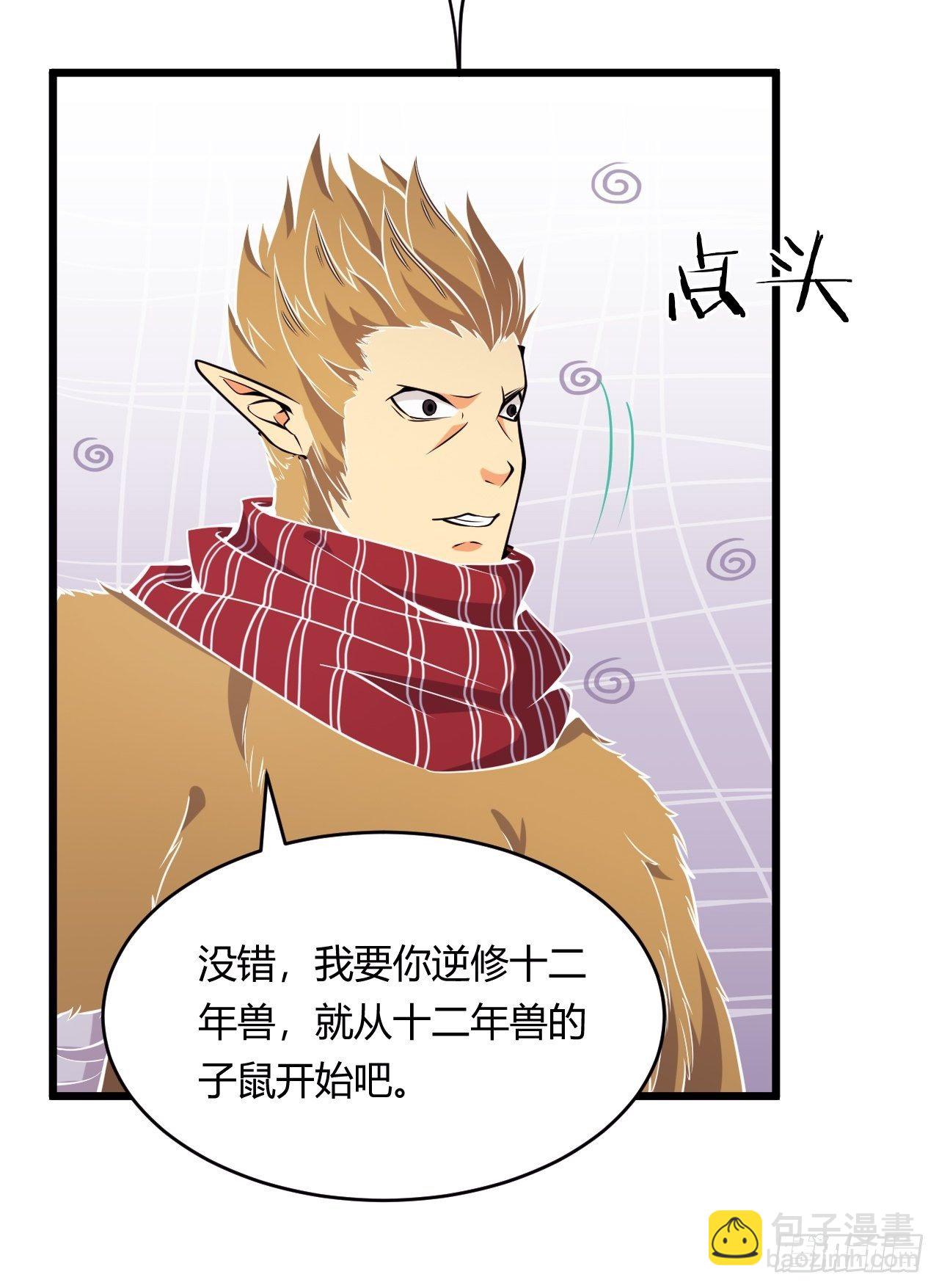 第77话 战利品(1/2)-第79话