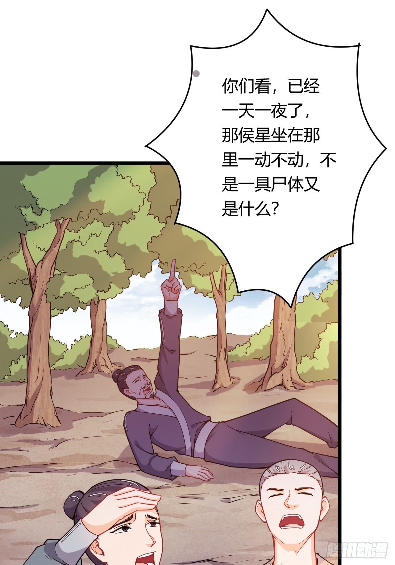 第77话 战利品(1/2)-第79话