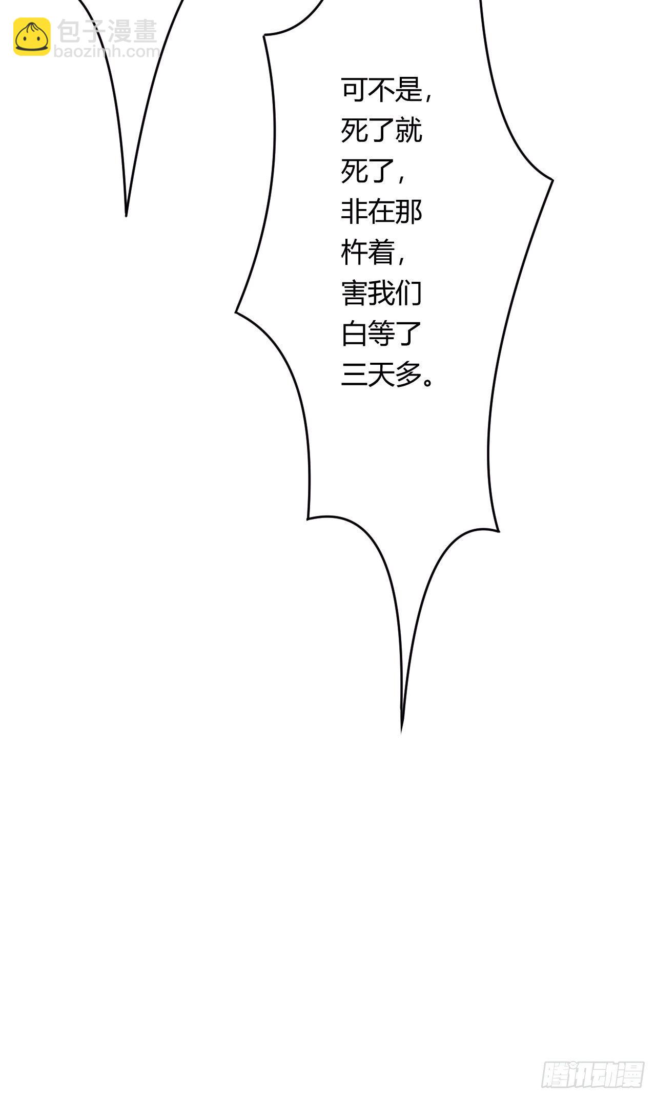 第77话 战利品(1/2)-第79话