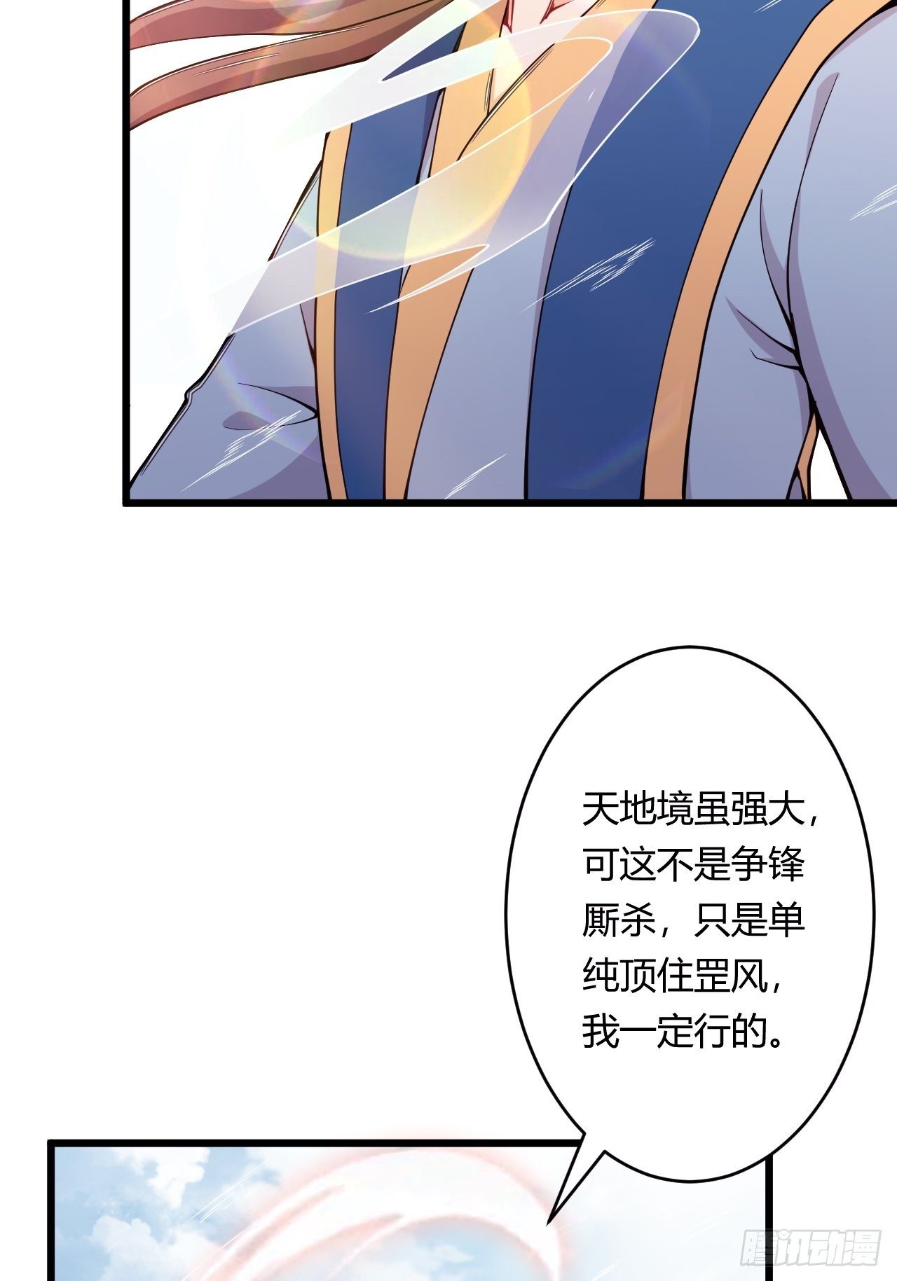 第77话 战利品(1/2)-第79话