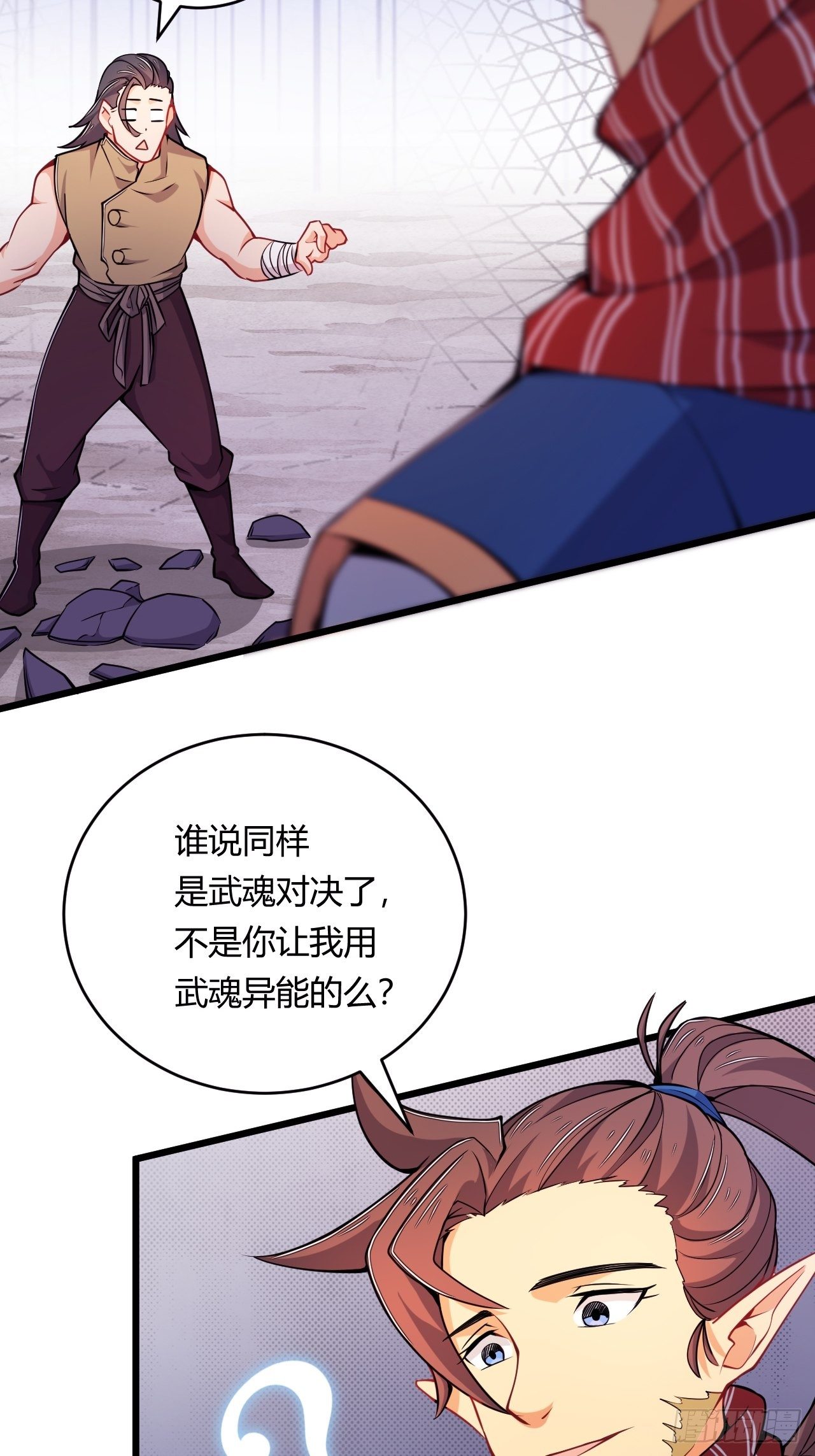 第79话 意外收获-第81话