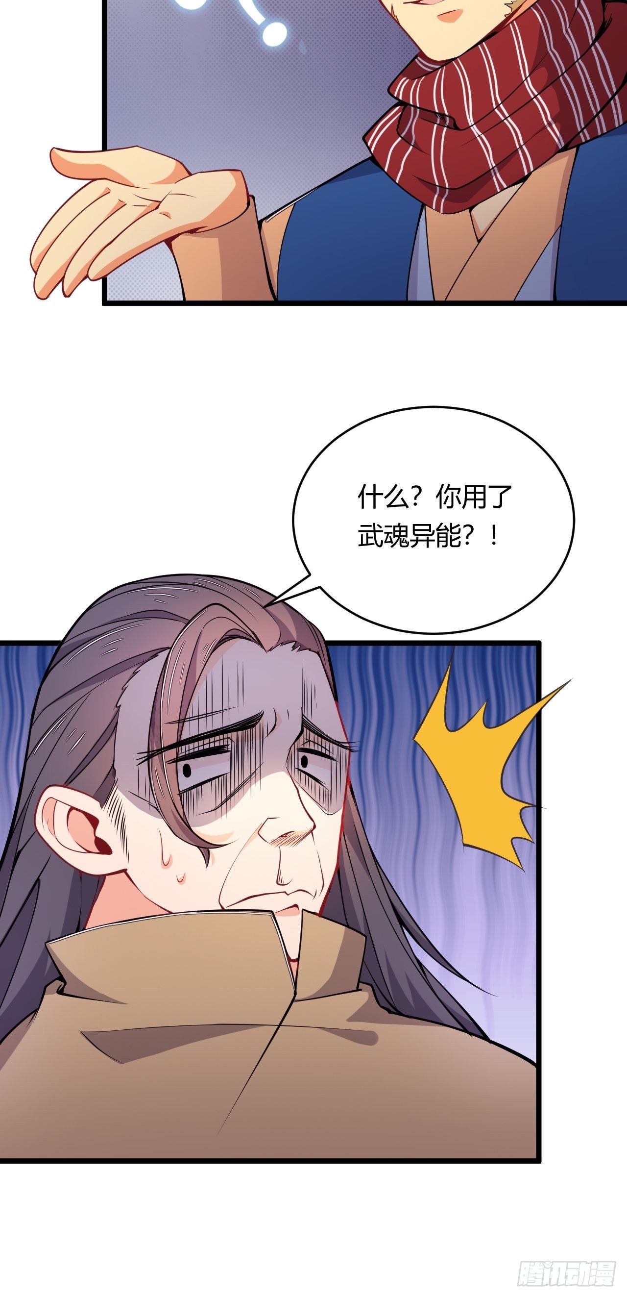 第79话 意外收获-第81话