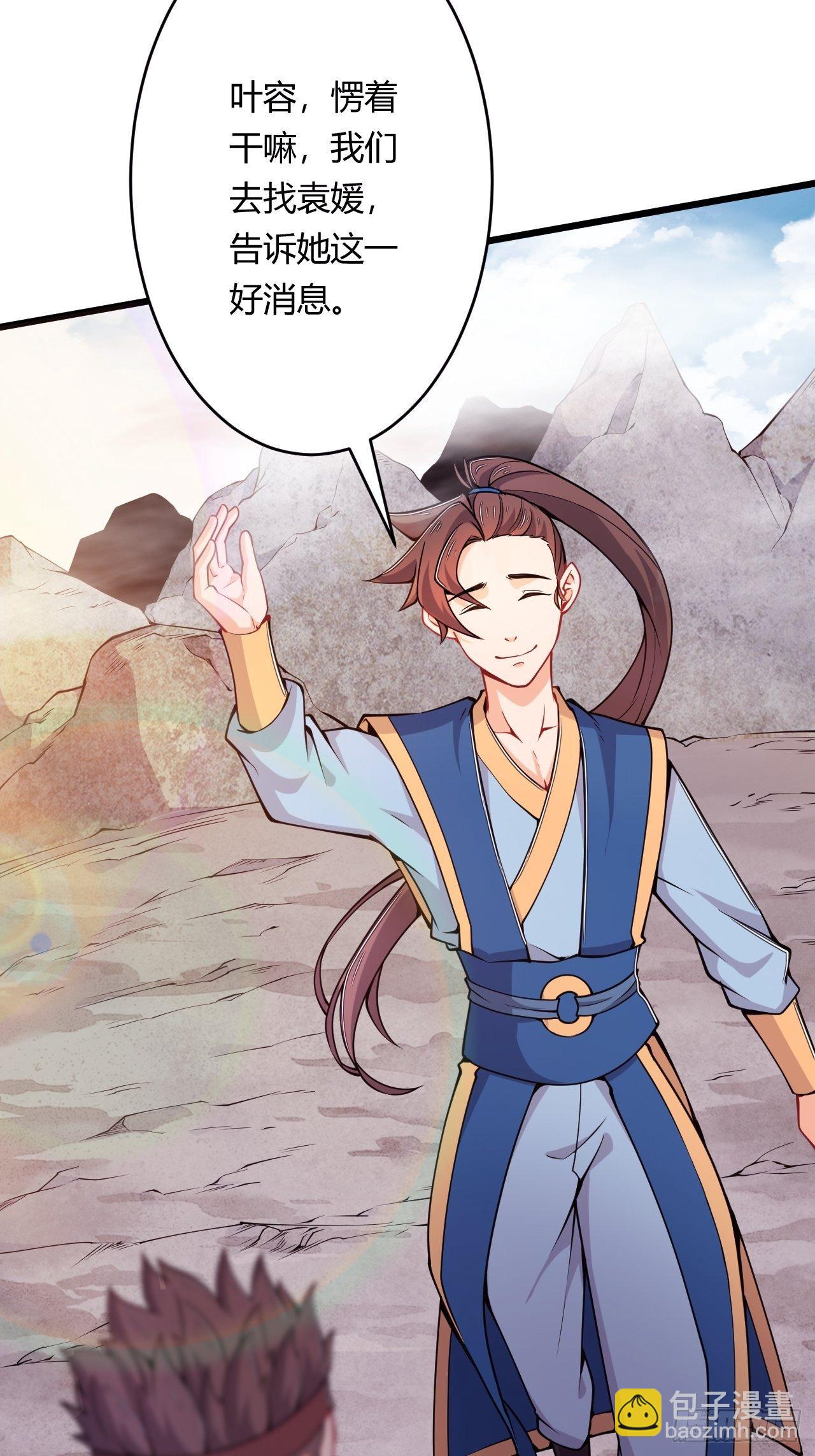 第79话 意外收获-第81话