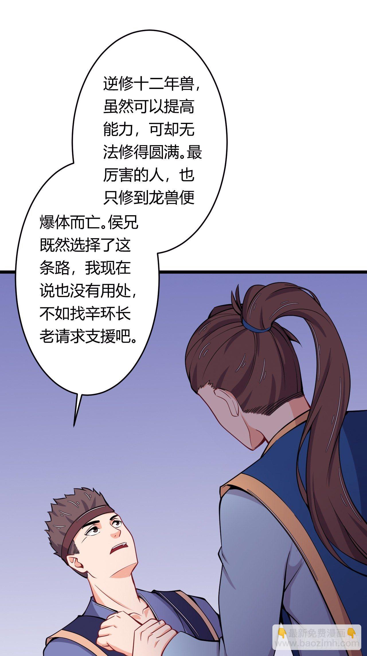 第79话 意外收获-第81话