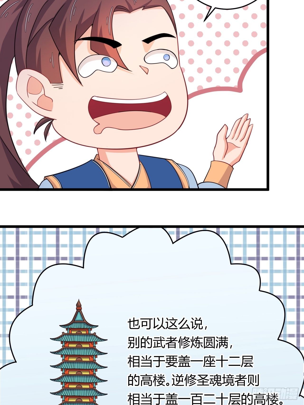 第79话 意外收获-第81话