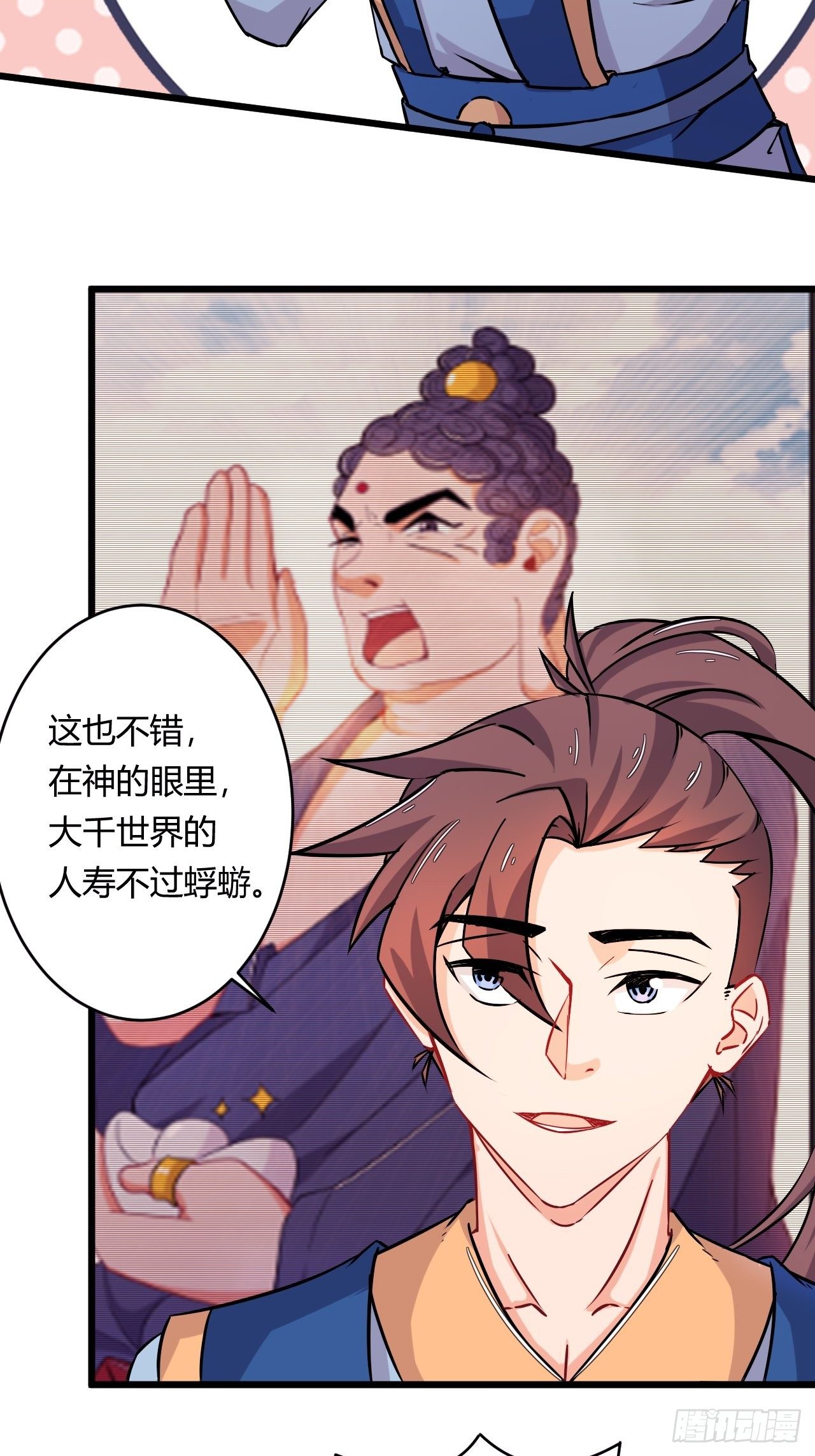 第79话 意外收获-第81话