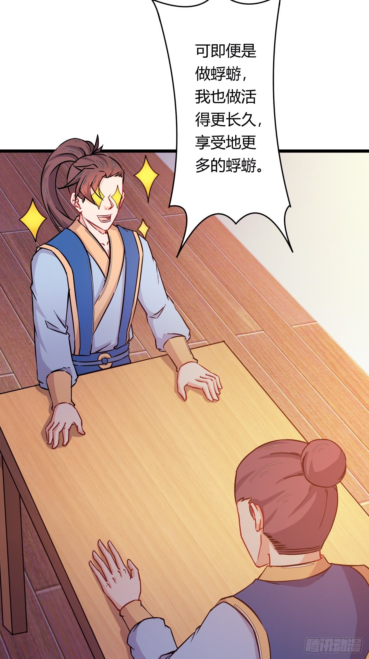 第79话 意外收获-第81话