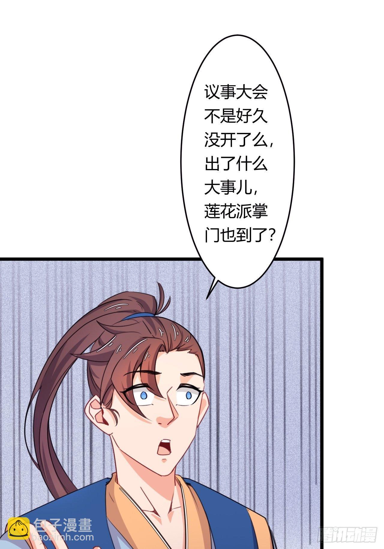 第79话 意外收获-第81话