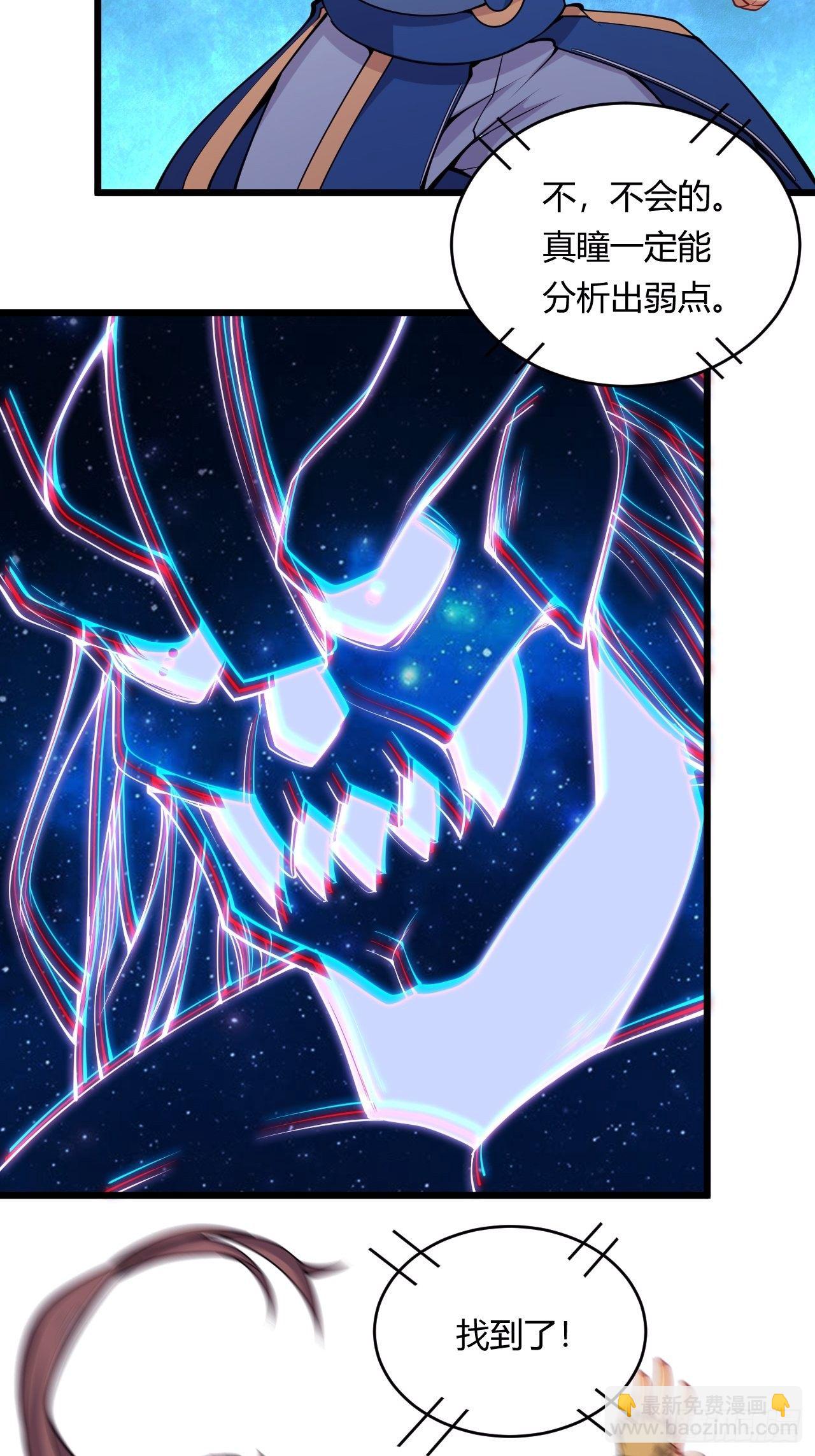 第79话 意外收获-第81话