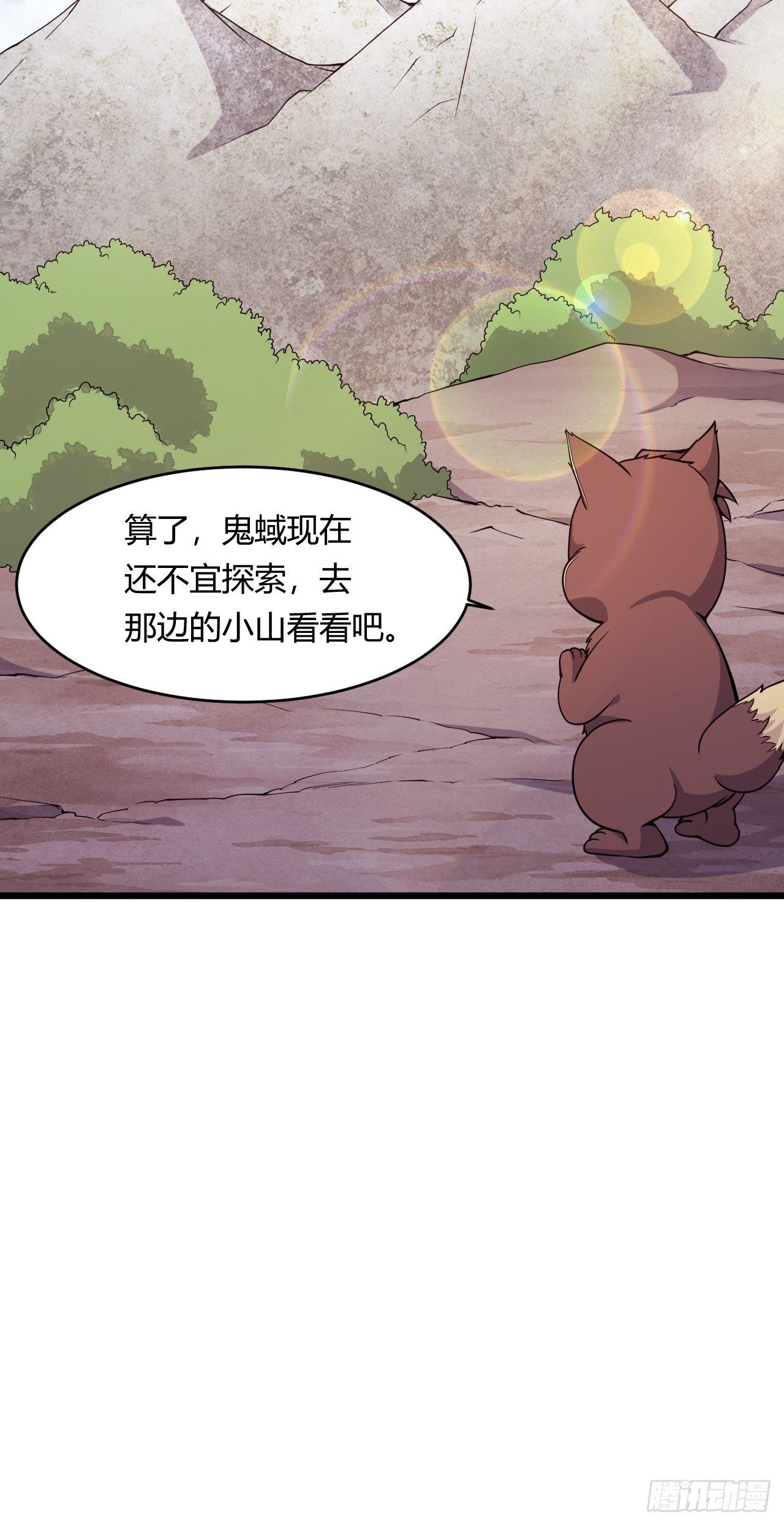 第83话 化形的用处-第85话