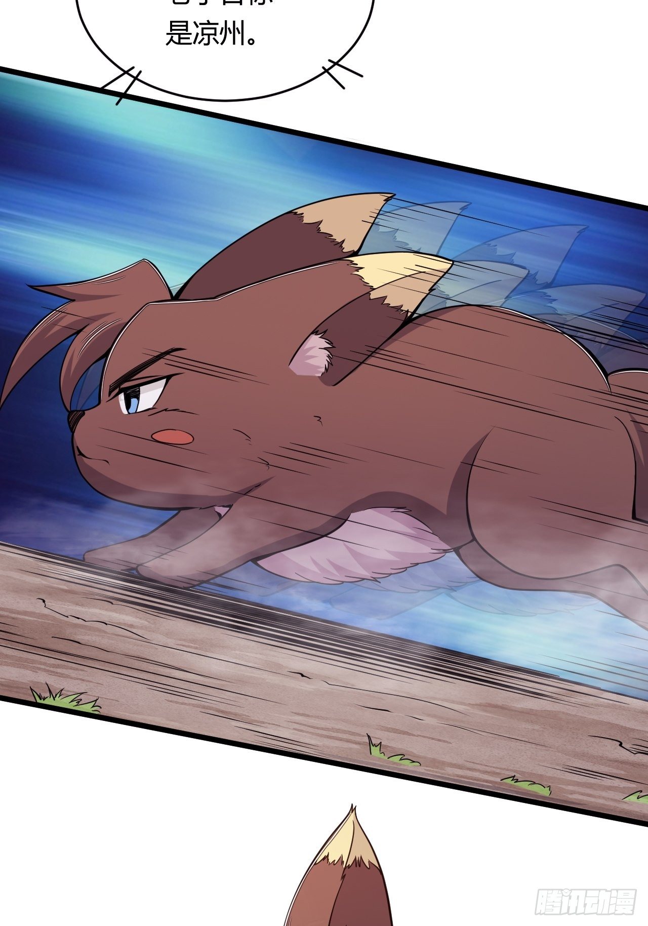 第83话 化形的用处-第85话