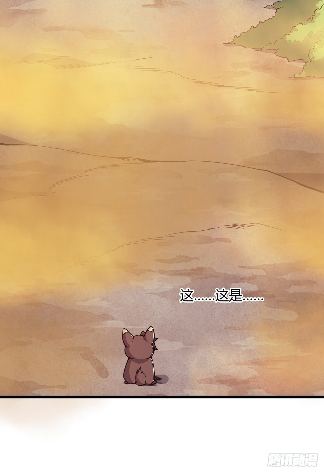 第83话 化形的用处-第85话