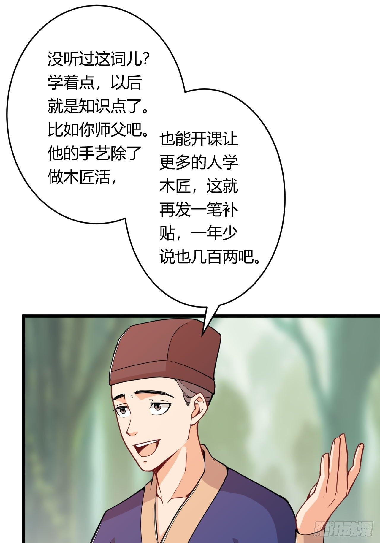 第85话 杀鸡儆猴(1/2)-第87话