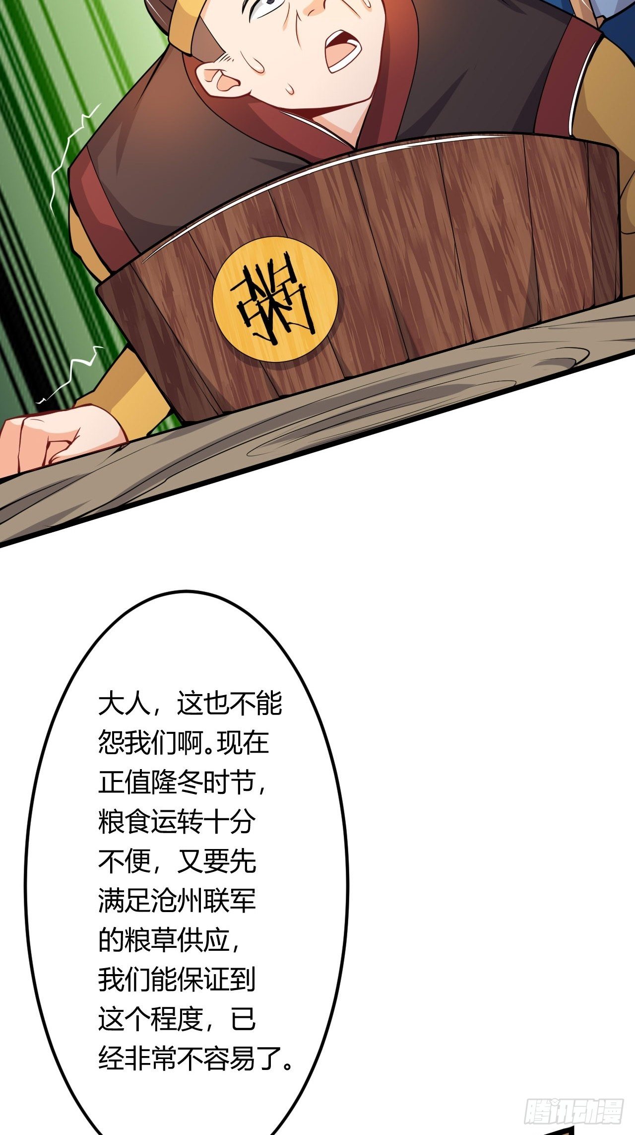 第85话 杀鸡儆猴(1/2)-第87话