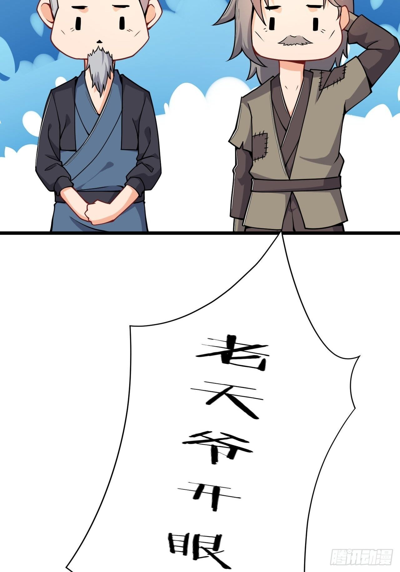 第85话 杀鸡儆猴(1/2)-第87话