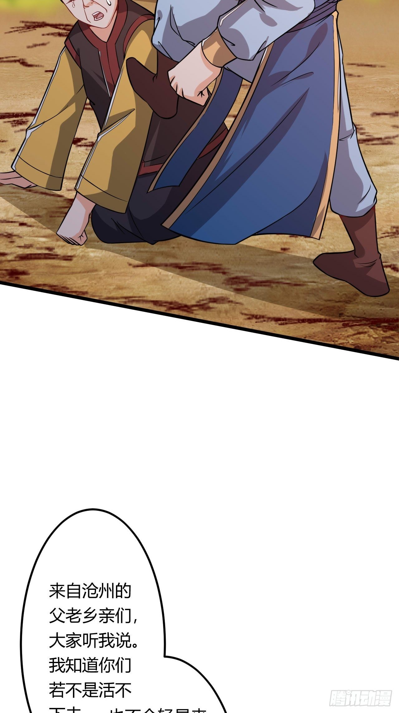 第85话 杀鸡儆猴(1/2)-第87话