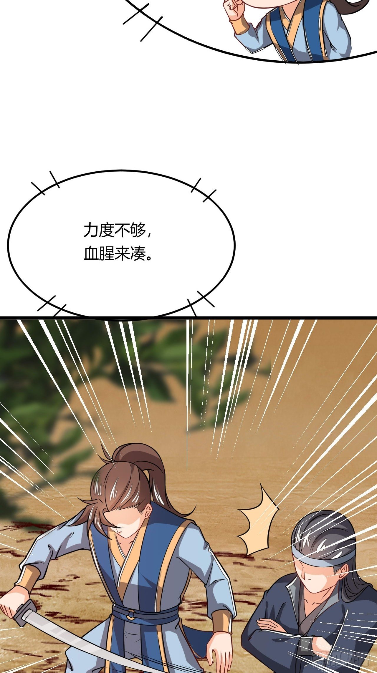 第85话 杀鸡儆猴(1/2)-第87话