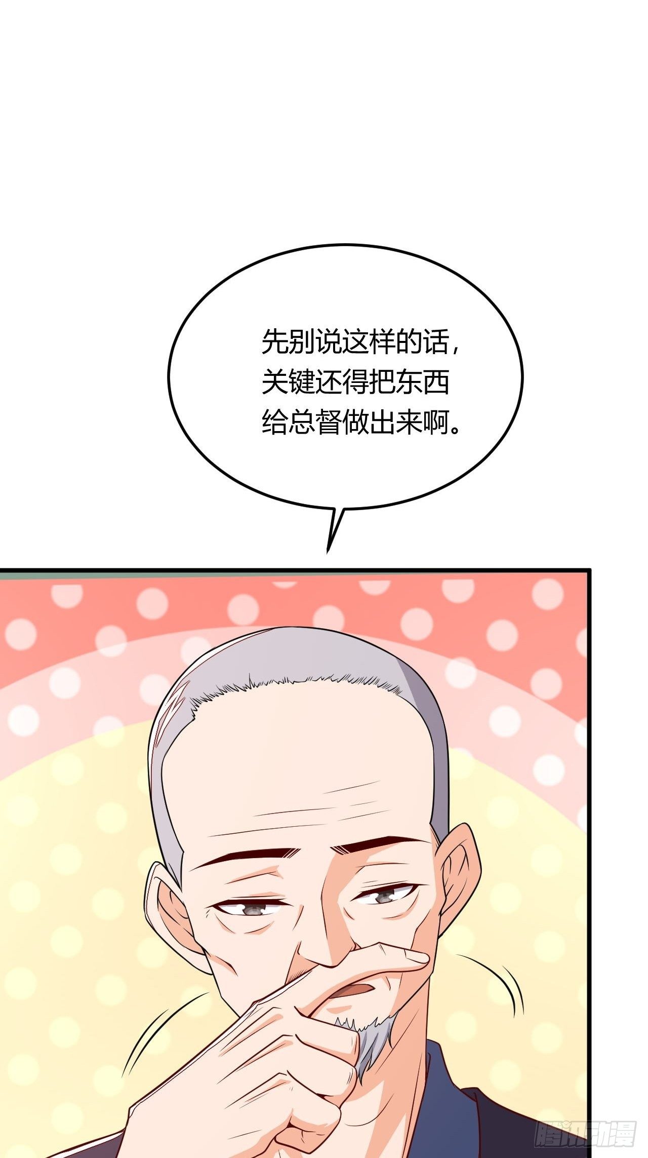 第87话 秘密武器(1/2)-第89话