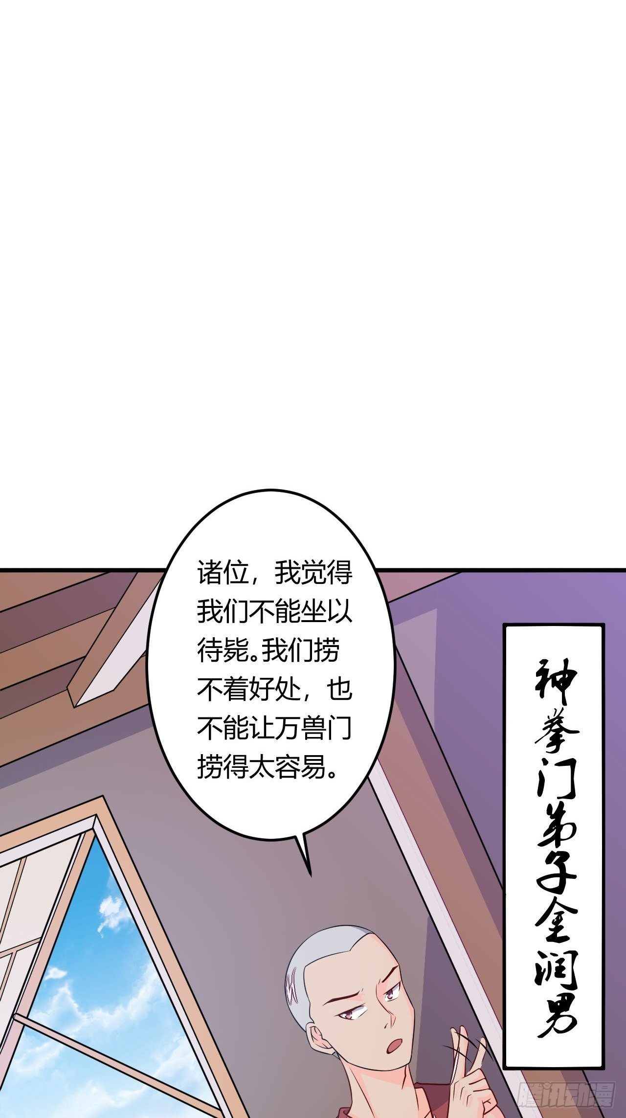 第87话 秘密武器(1/2)-第89话