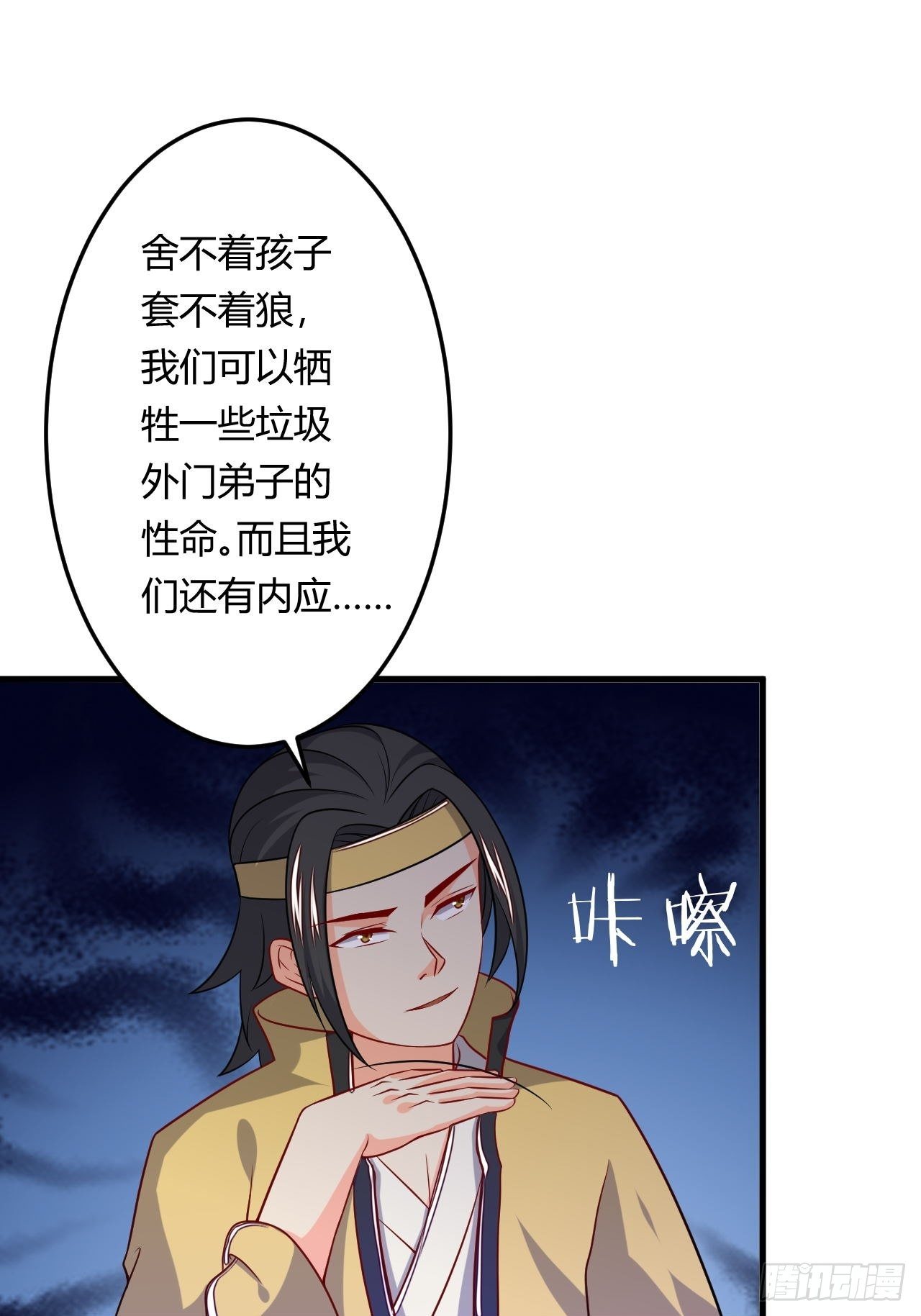 第87话 秘密武器(1/2)-第89话