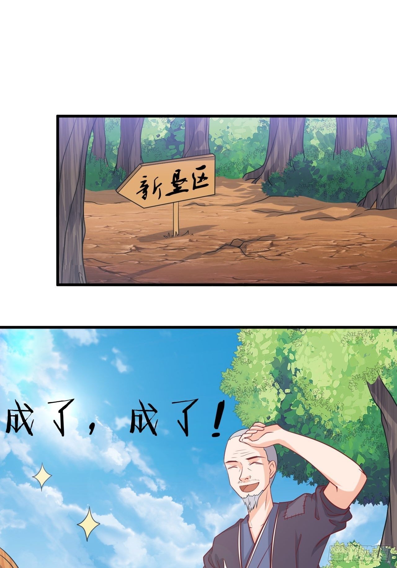 第87话 秘密武器(1/2)-第89话