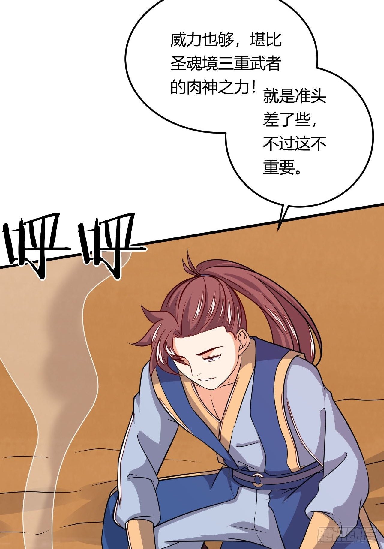 第87话 秘密武器(1/2)-第89话