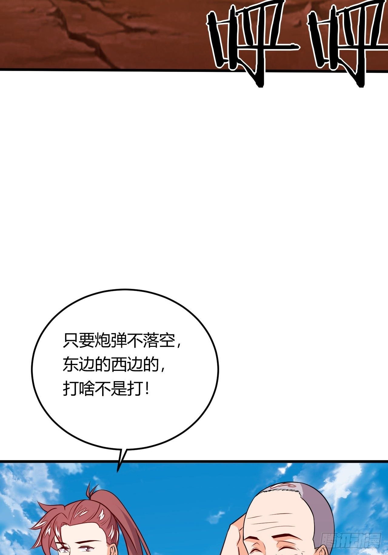 第87话 秘密武器(1/2)-第89话