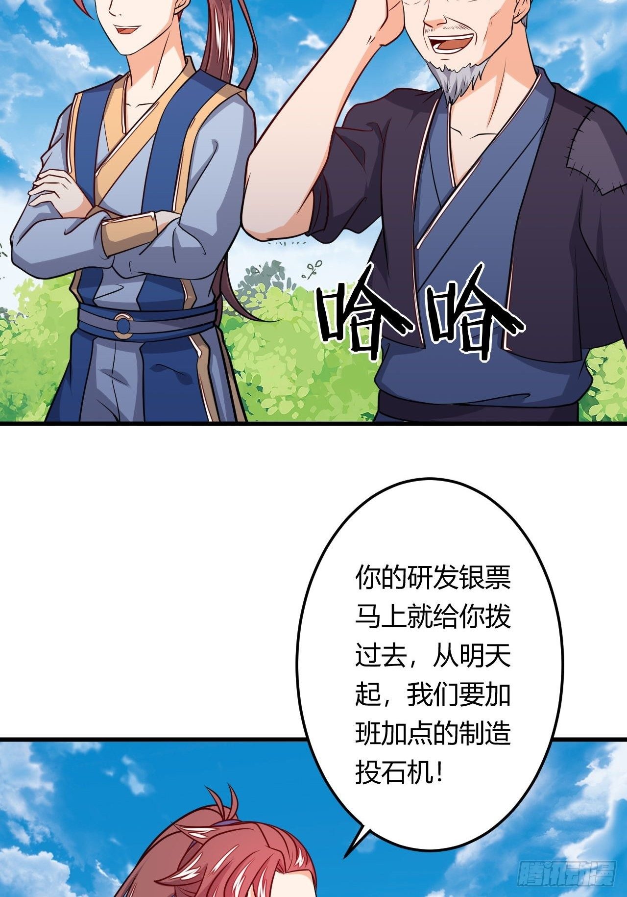 第87话 秘密武器(1/2)-第89话