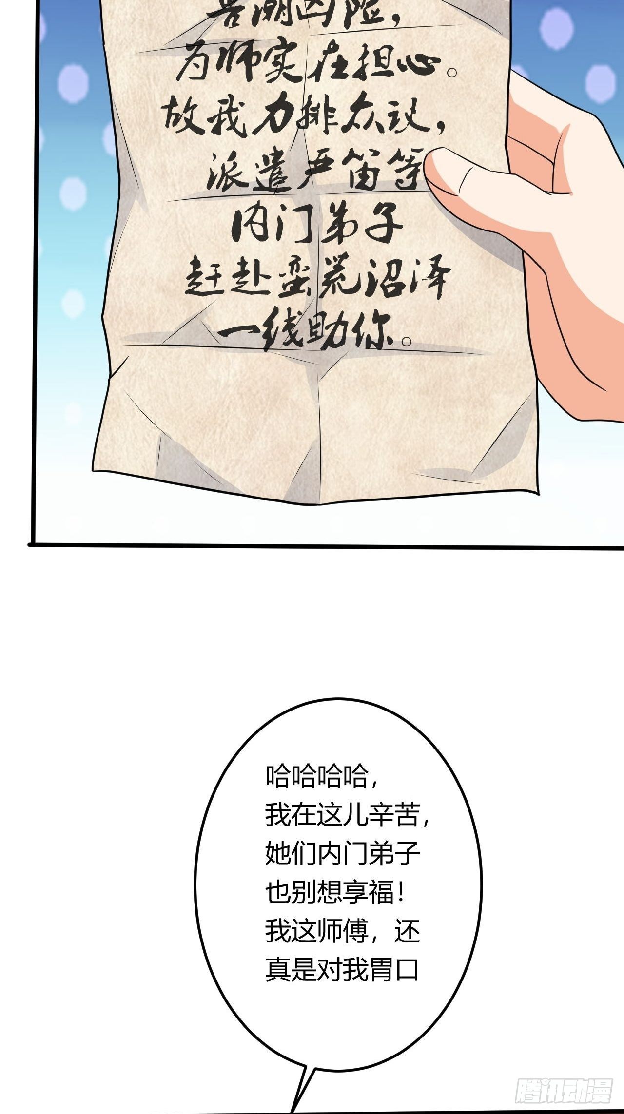 第87话 秘密武器(1/2)-第89话