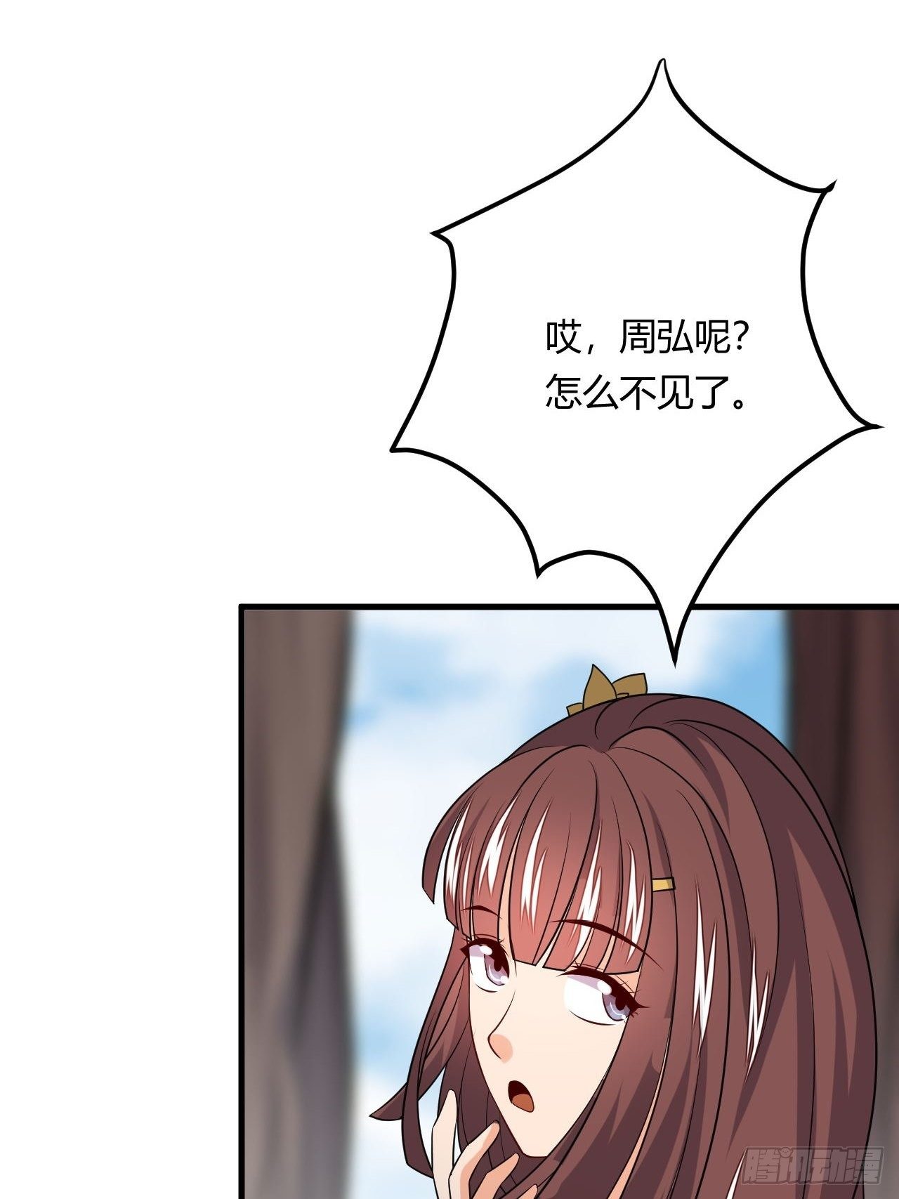 第87话 秘密武器(1/2)-第89话