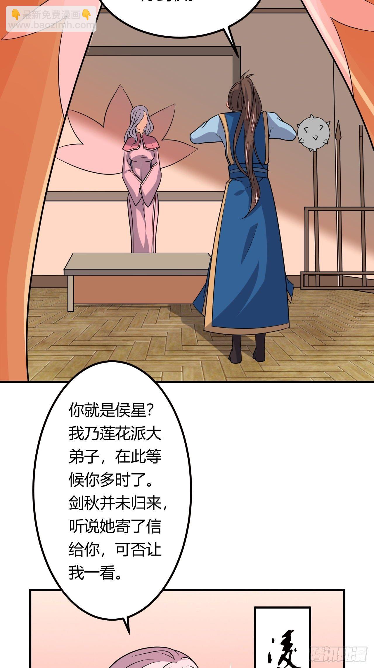 第89话 陡增变故(1/2)-第91话