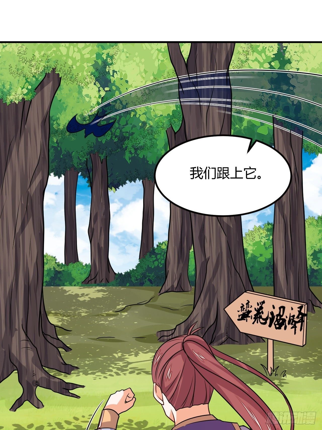 第89话 陡增变故(1/2)-第91话