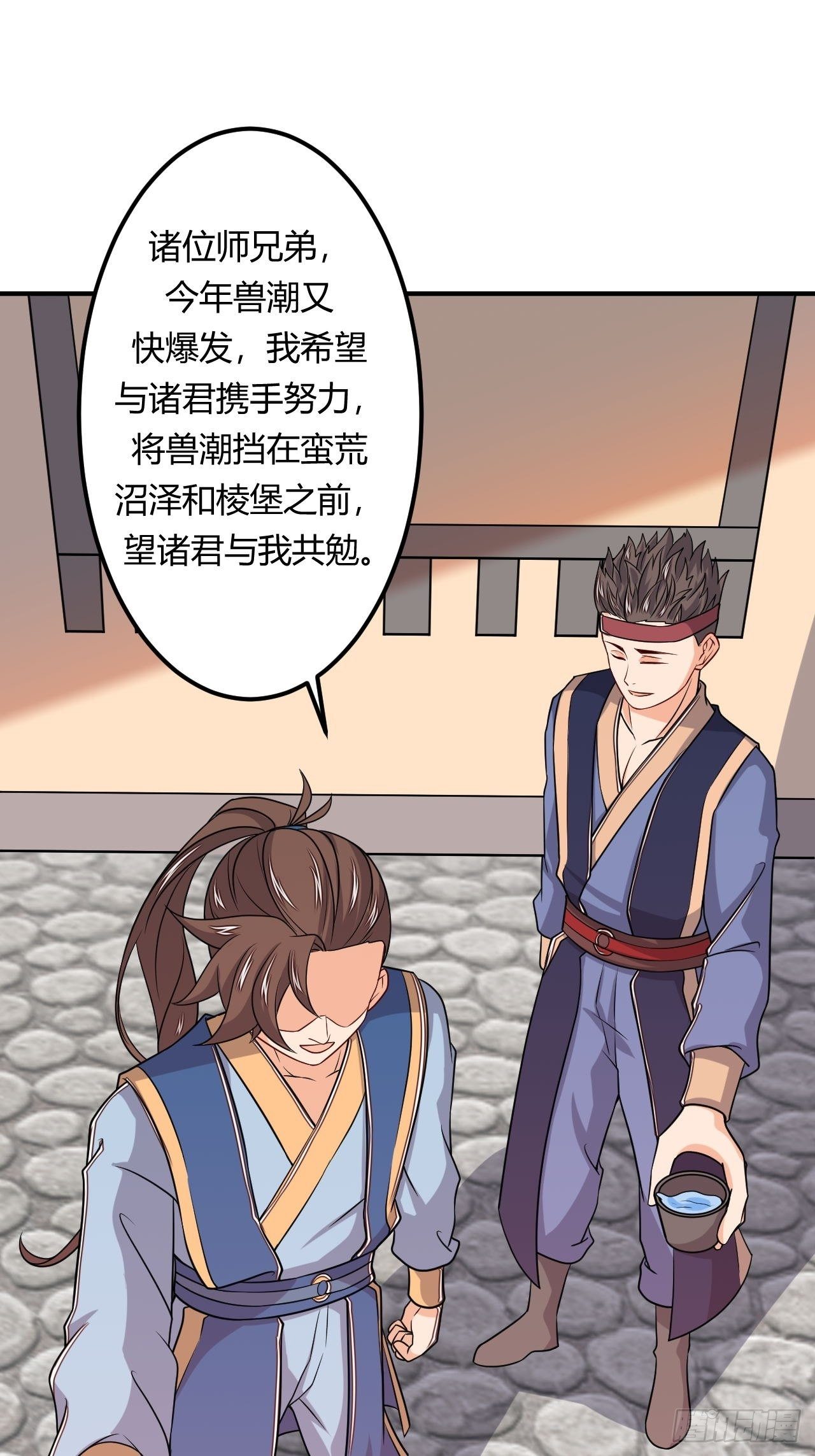 第89话 陡增变故(1/2)-第91话