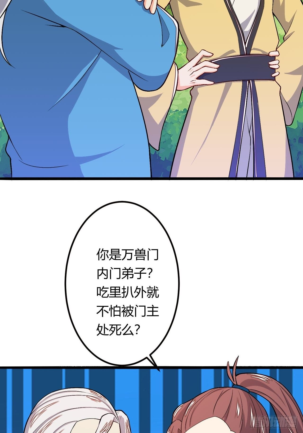 第89话 陡增变故(1/2)-第91话