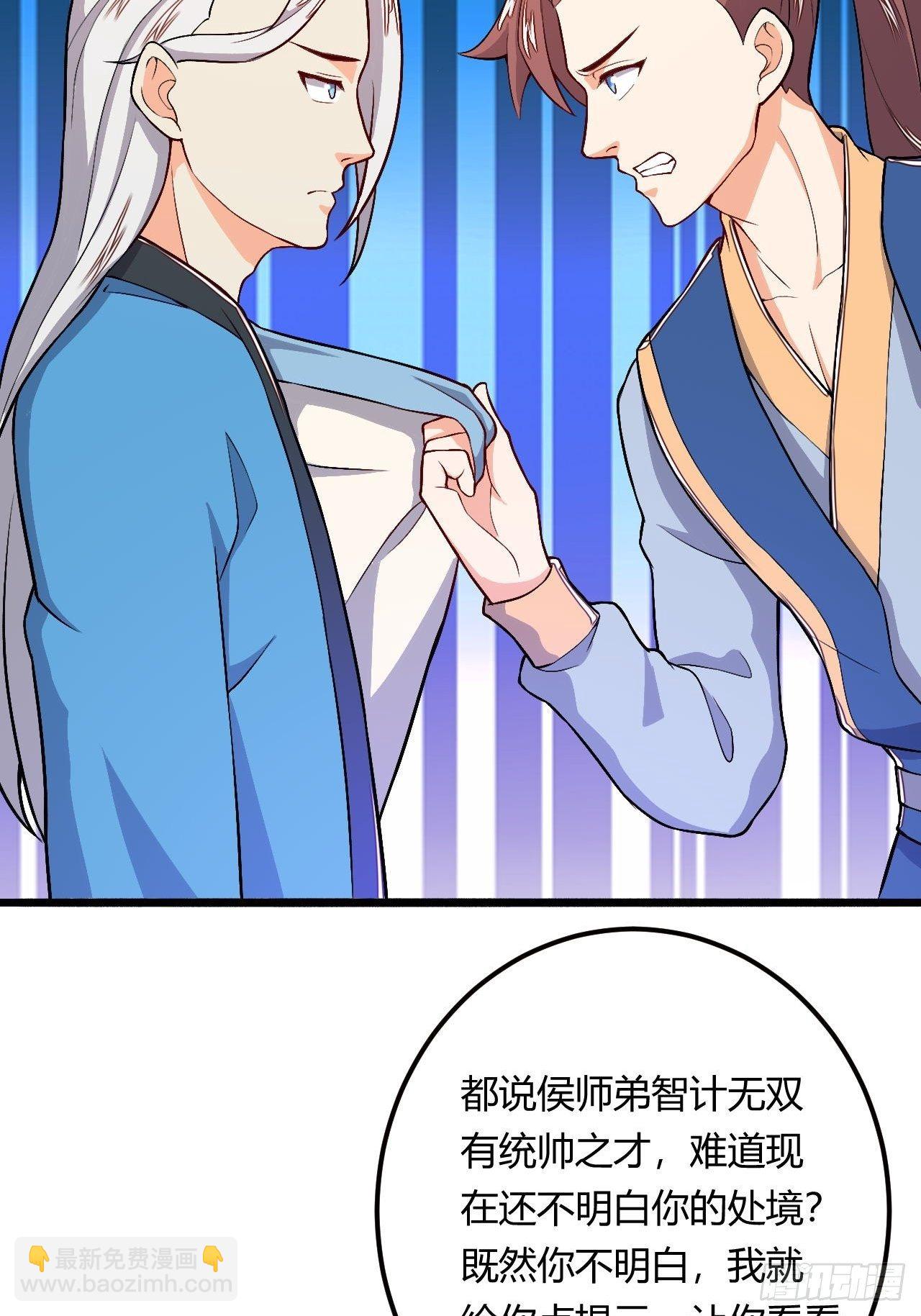 第89话 陡增变故(1/2)-第91话