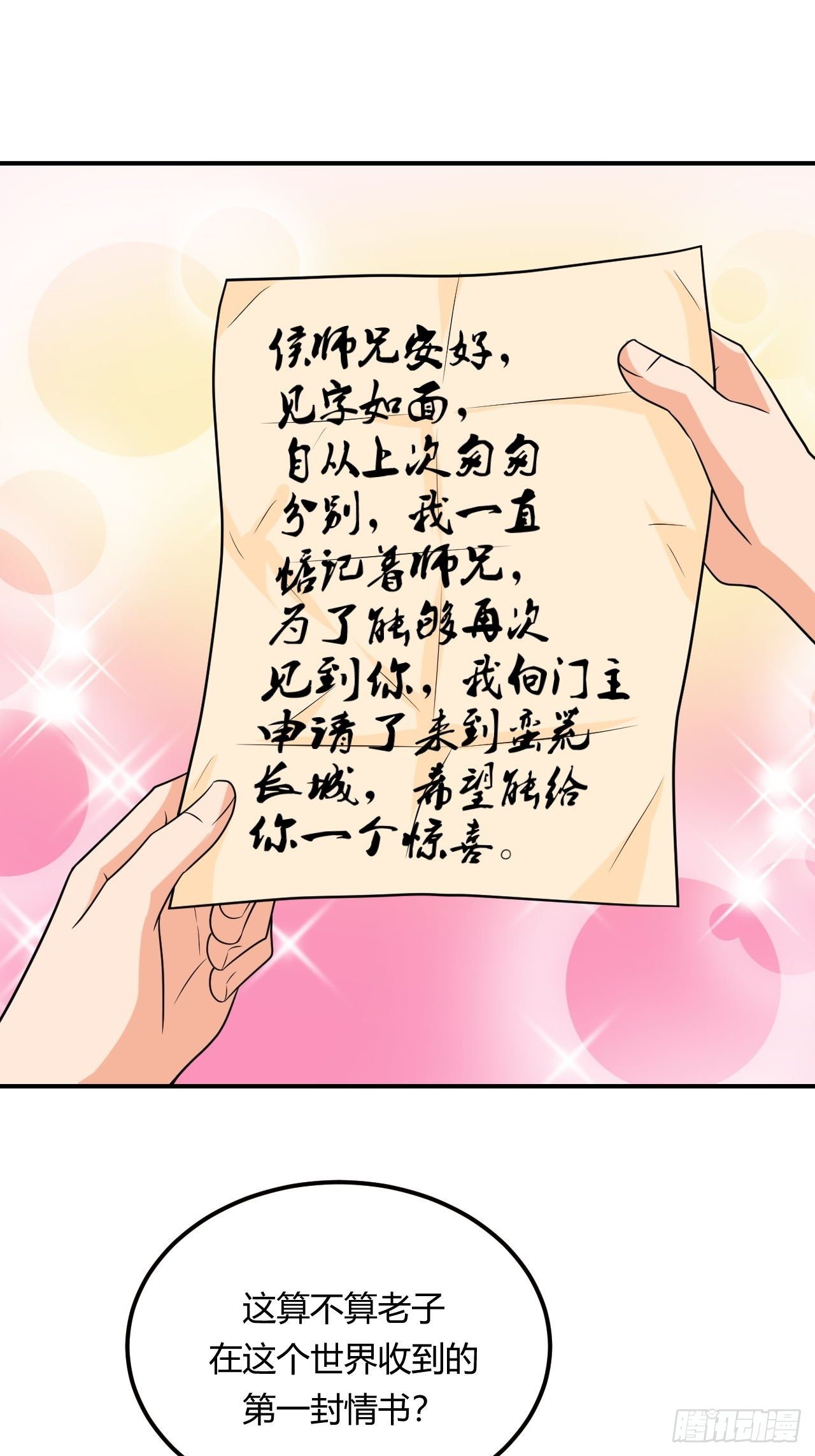 第89话 陡增变故(1/2)-第91话