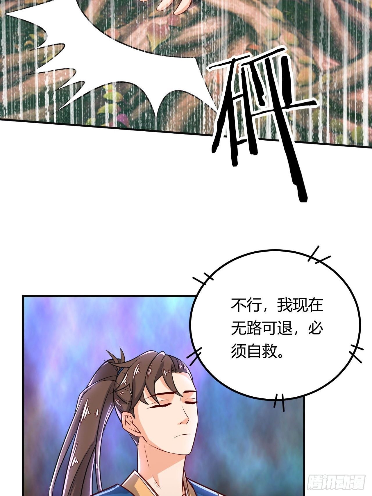 第91话 被炖了-第93话