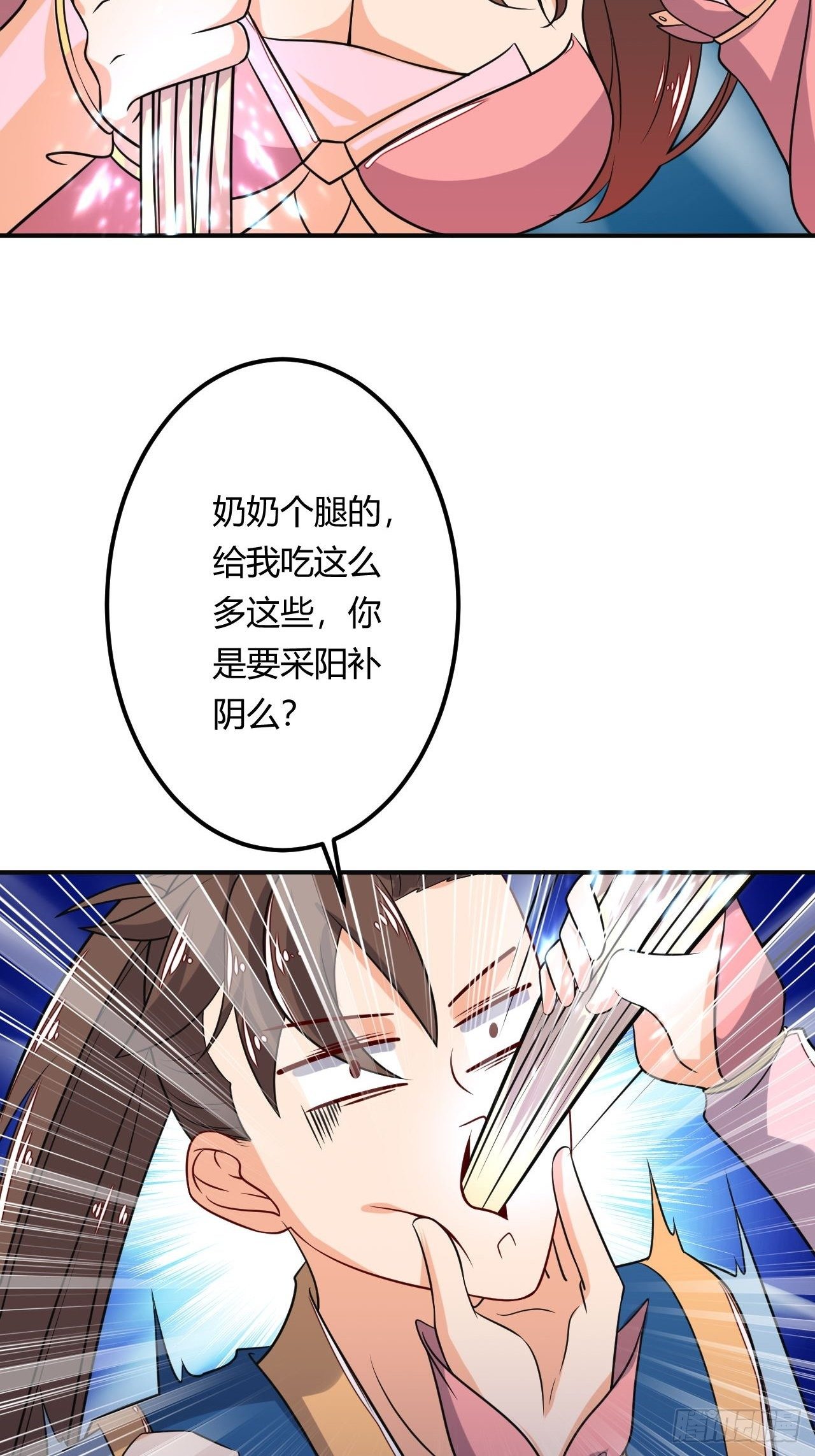 第91话 被炖了-第93话