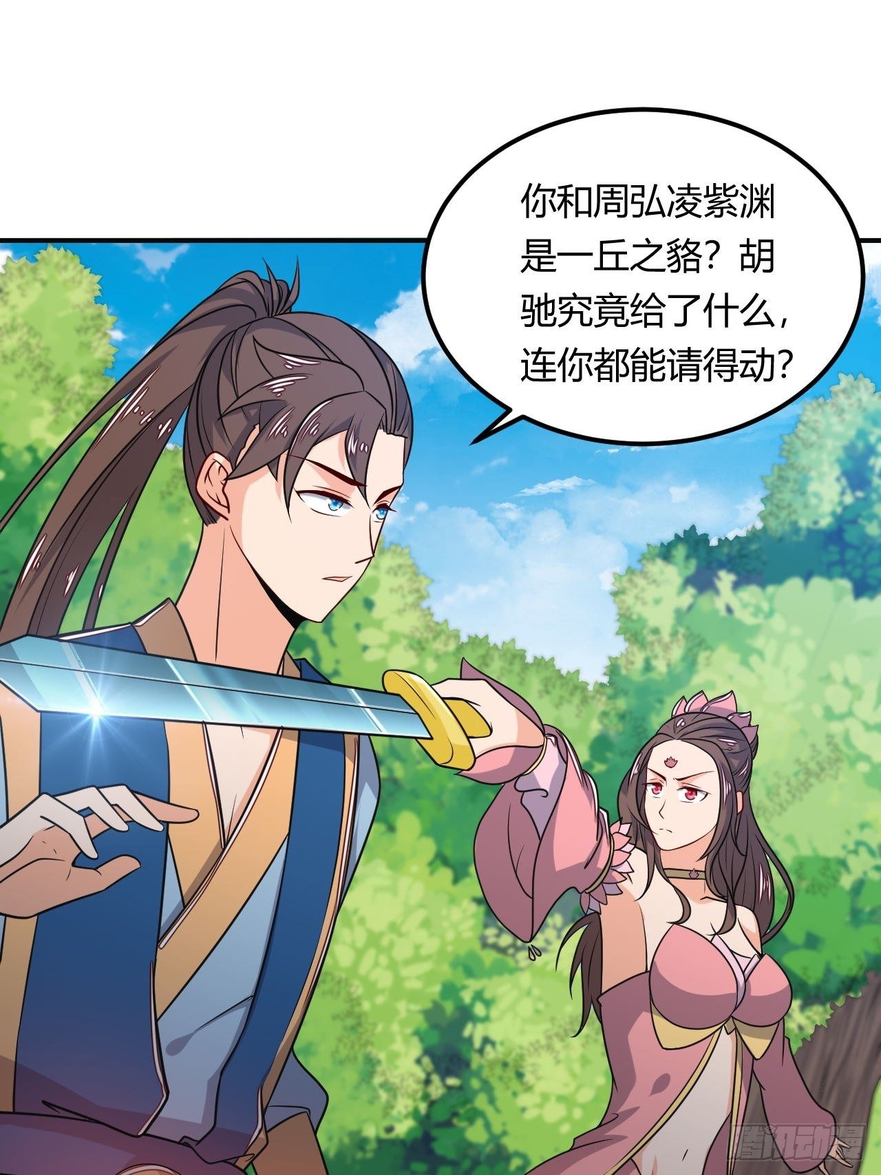 第91话 被炖了-第93话