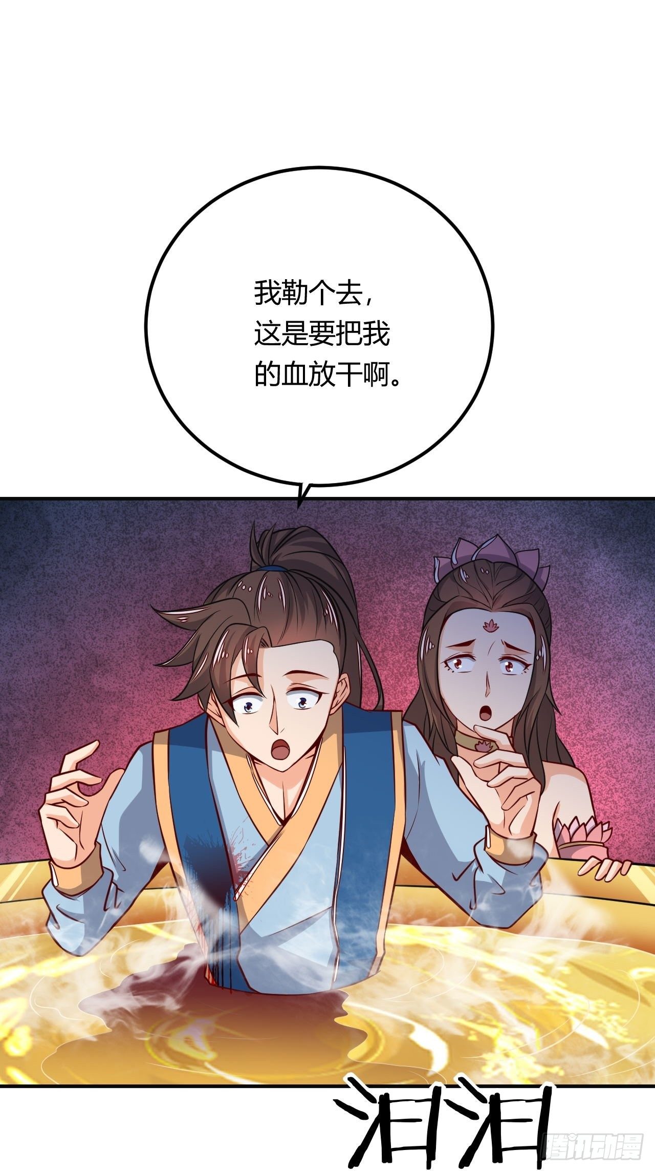 第91话 被炖了-第93话