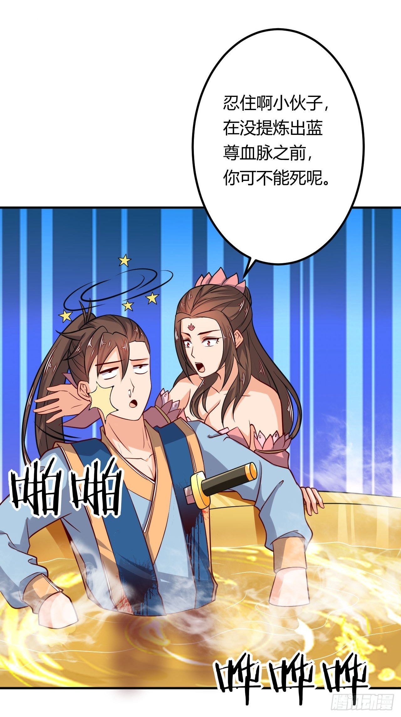 第91话 被炖了-第93话