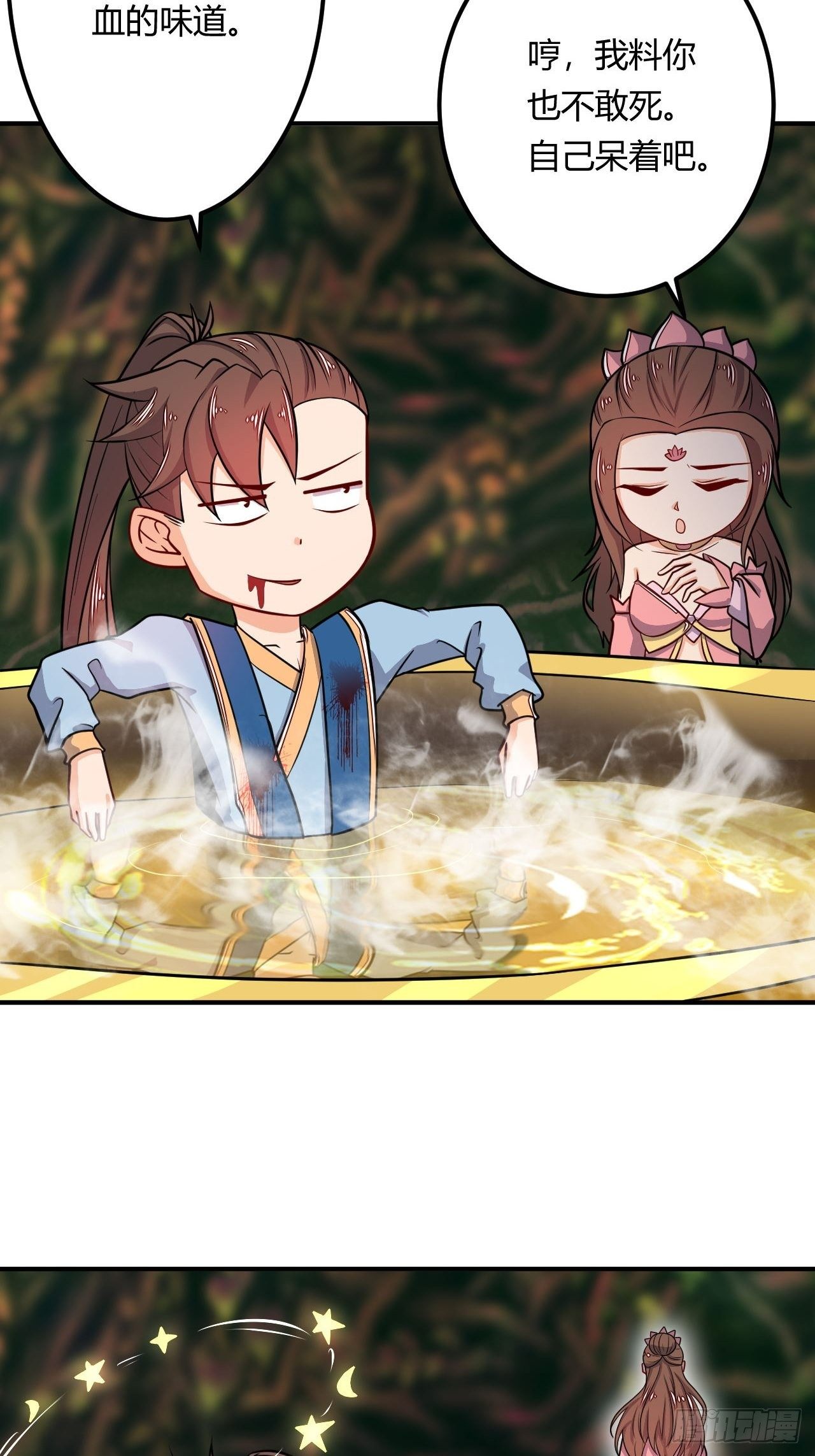 第91话 被炖了-第93话